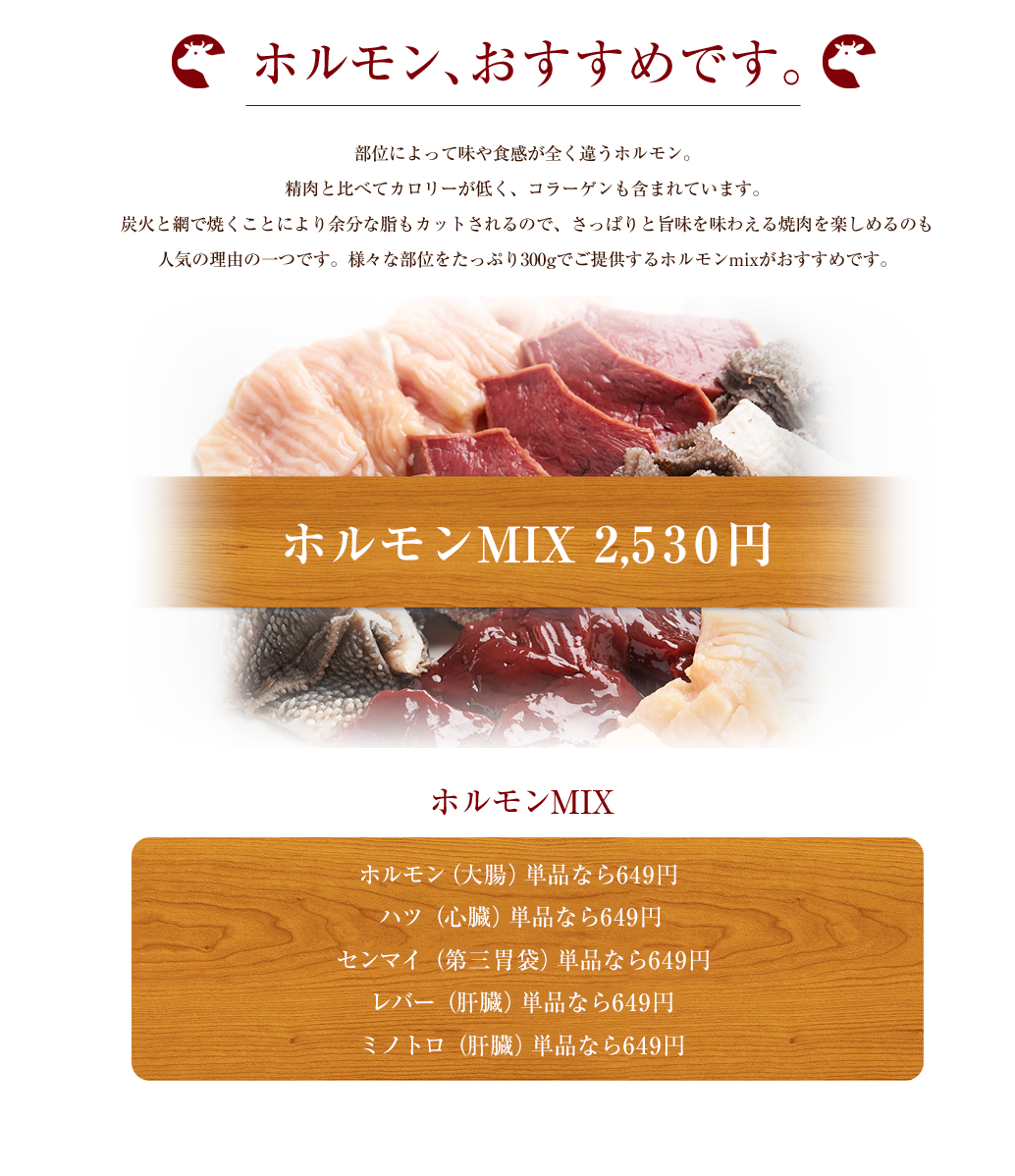 炭火焼肉　唐がらし