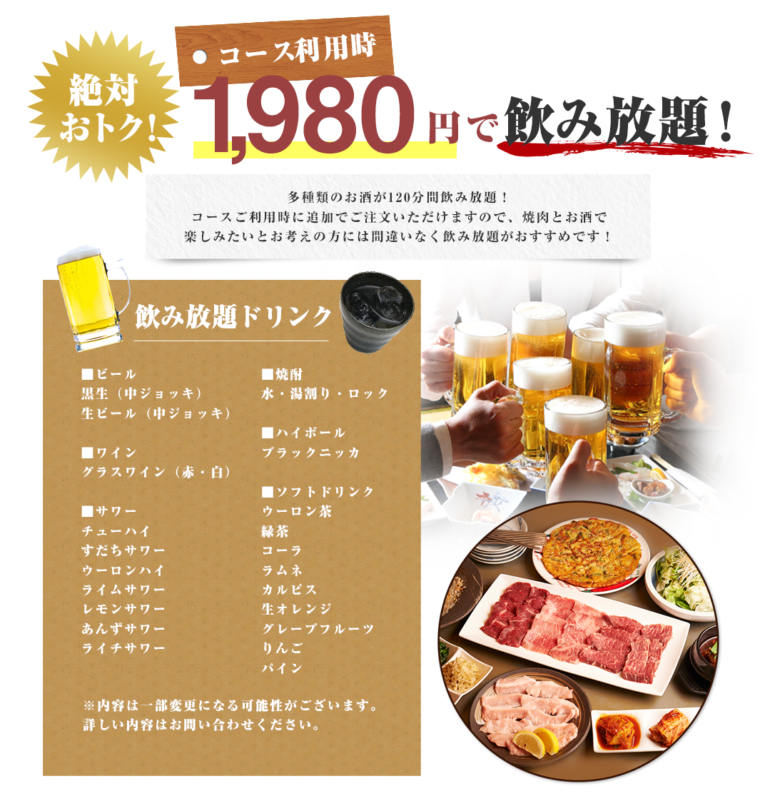炭火焼肉　唐がらしキャンペーン内容
