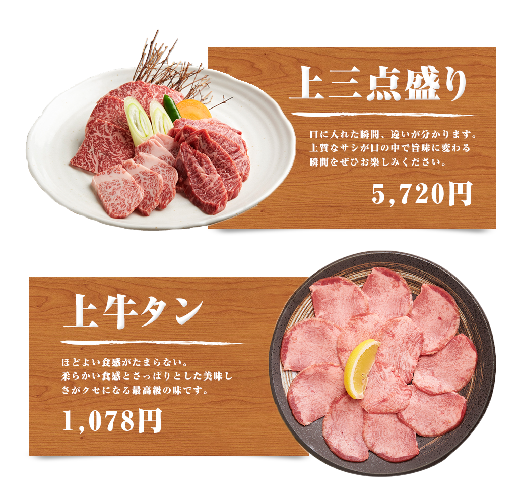 炭火焼肉　唐がらし